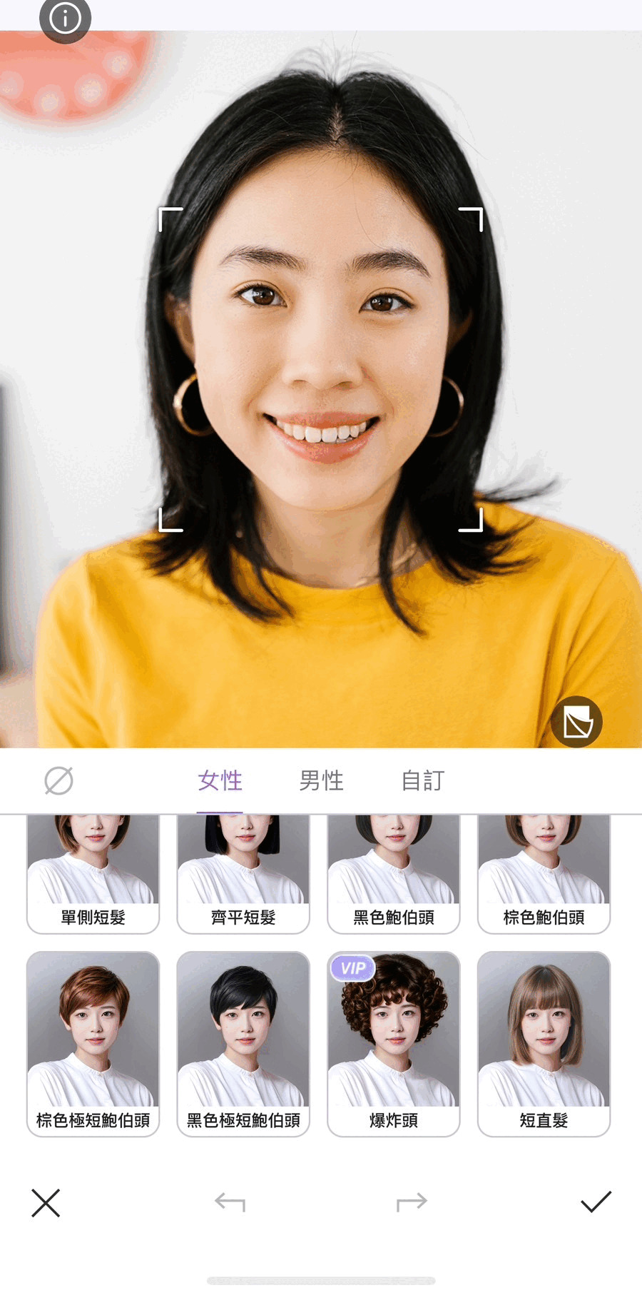 Vivid Glam 精靈短髮髮型模擬